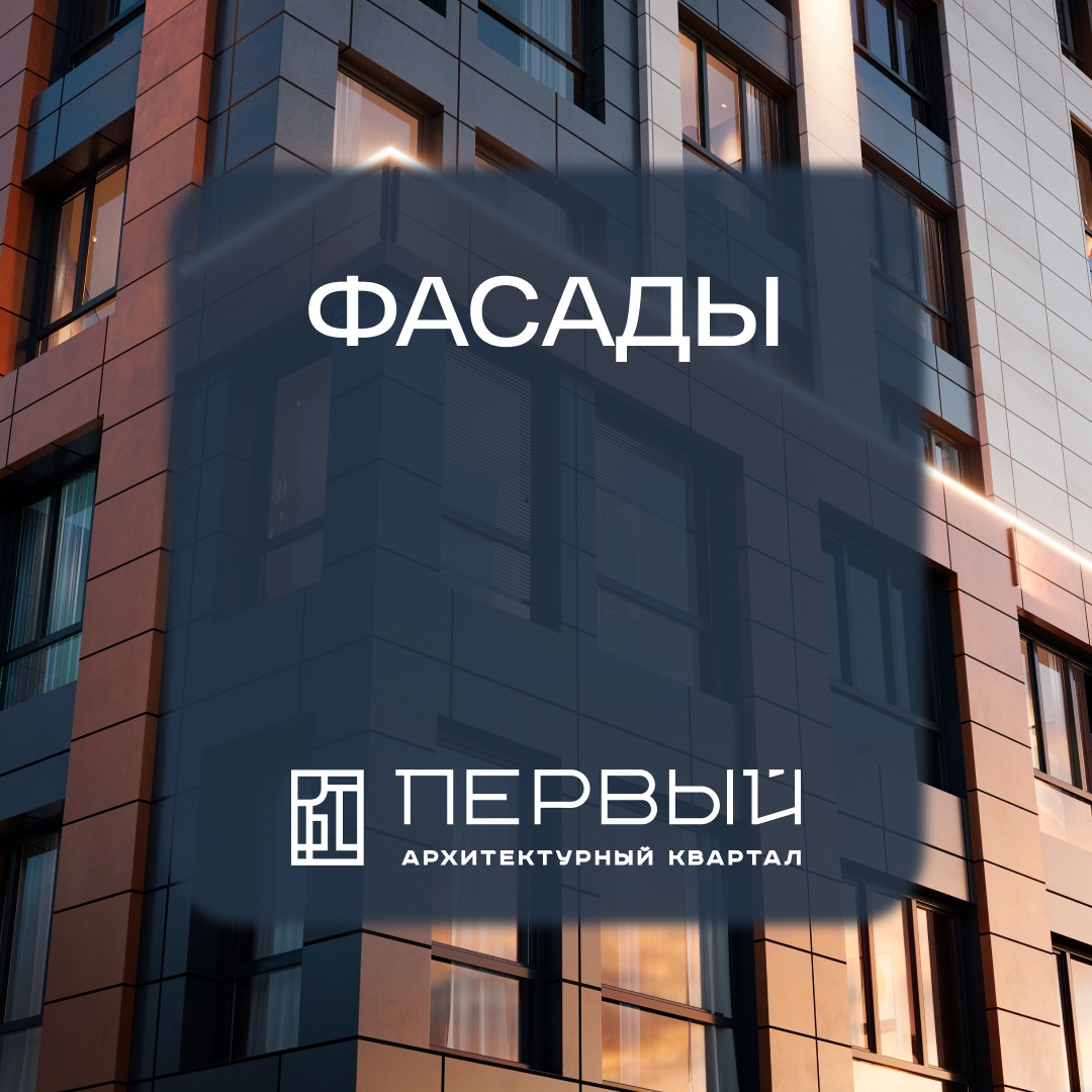Архитектура